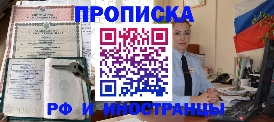 временная регистрация законно в Вятских Полянах