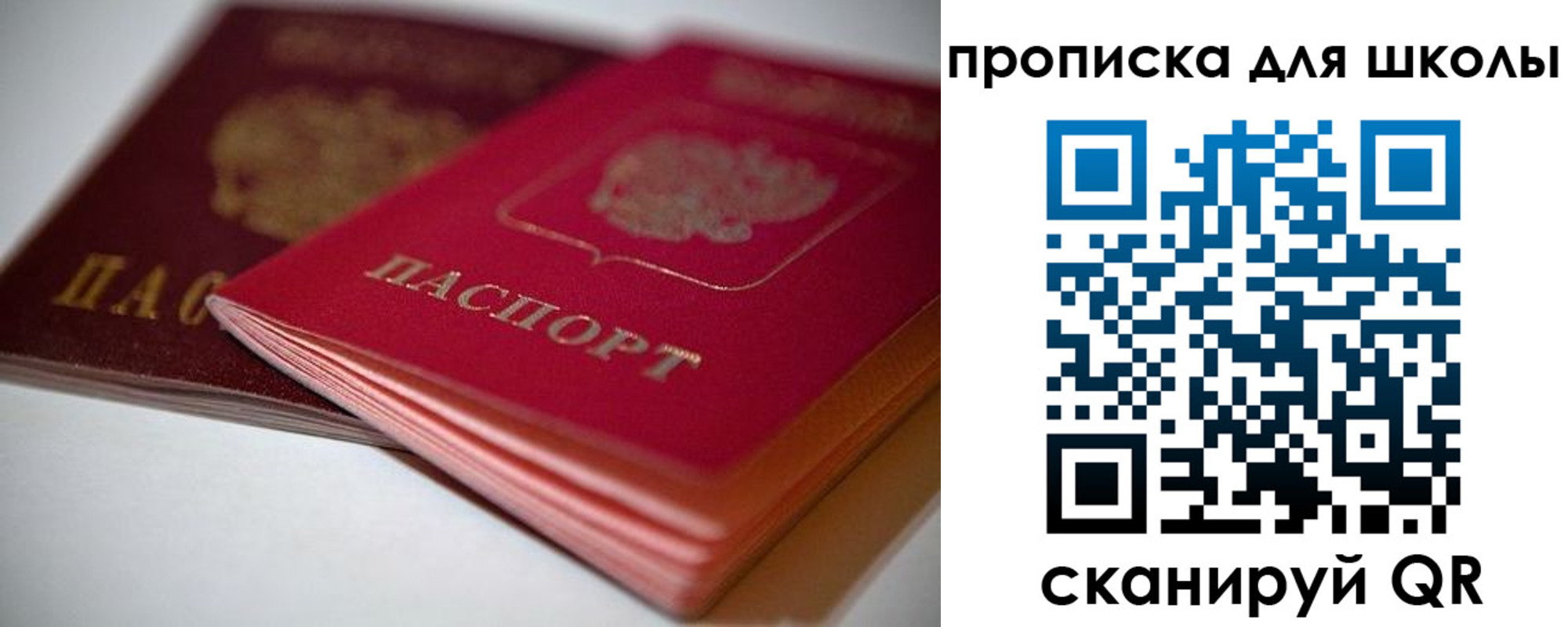 прописка для школы в Вятских Полянах