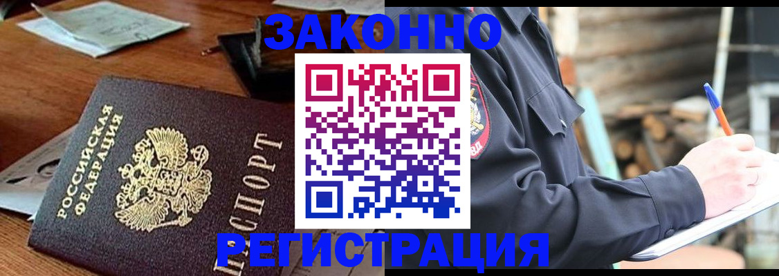 прописка законно в Вятских Полянах