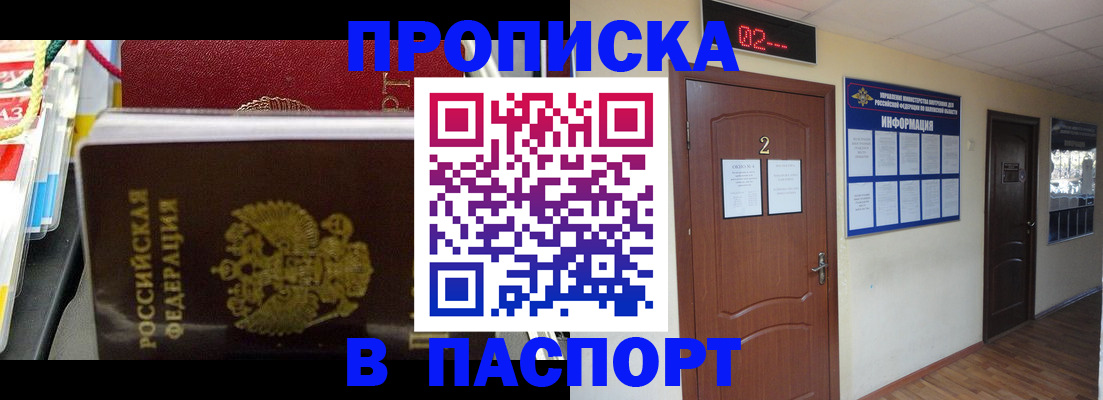 прописка гарантия в Вятских Полянах
