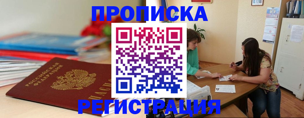 временная регистрация 2025 в Вятских Полянах