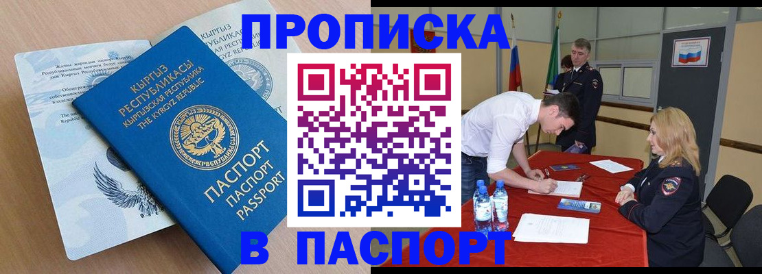 временная регистрация для всех в Вятских Полянах