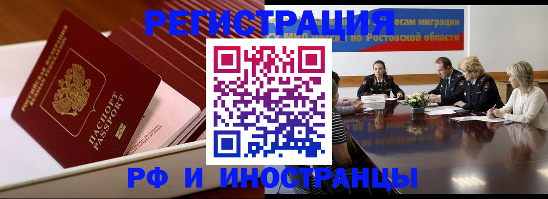 прописка штамп в Вятских Полянах